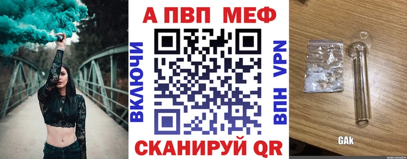 Alpha-PVP Соль  OMG как войти  нарко площадка телеграм  Павловский Посад 