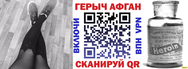ГЕРОИН Афган  Павловский Посад 
